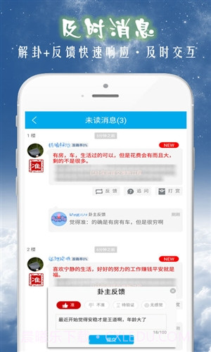 天机六爻排盘截图3 天机六爻排盘截图3