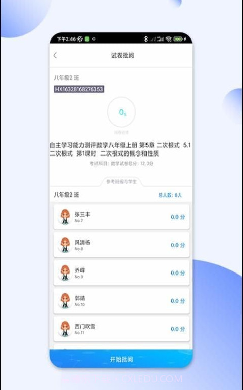 码上阅截图1 码上阅截图1