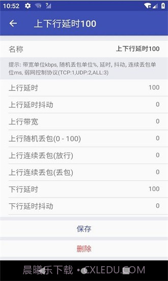 qnet红色版本截图1 qnet红色版本截图1