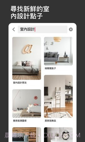 pinterest平台截图3 pinterest平台截图3