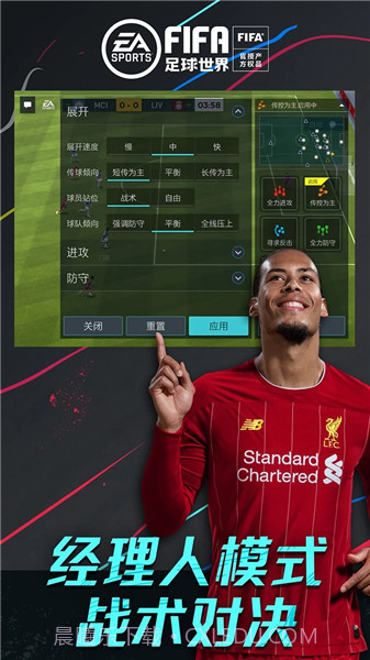 FIFAMobile截图3