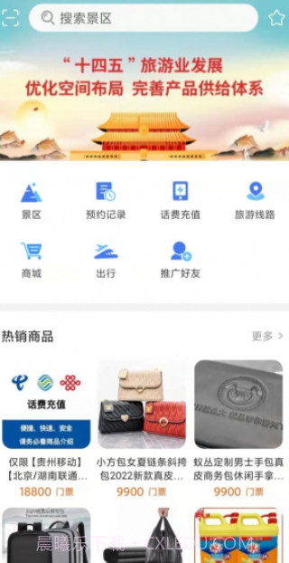 仙人山景区截图1 仙人山景区截图1