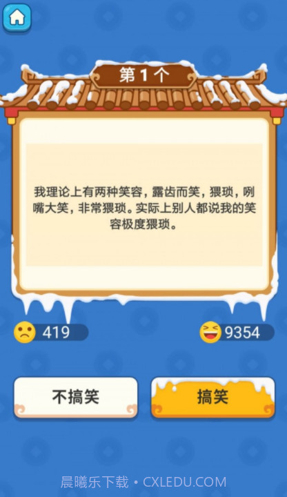 答题乐翻天截图3