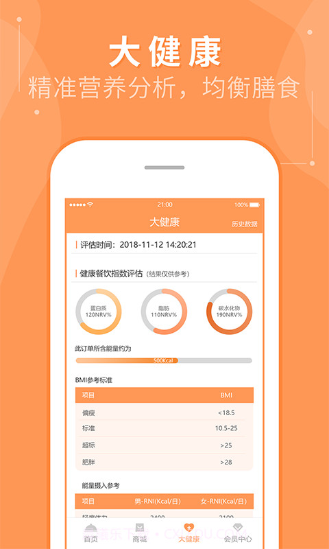 睿食尚截图2 睿食尚截图2