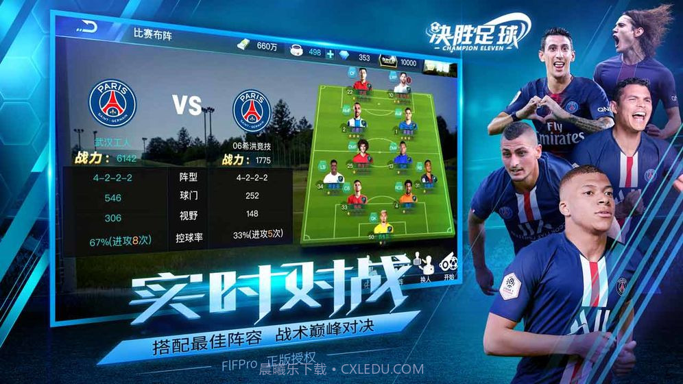 决胜足球截图2 决胜足球截图2