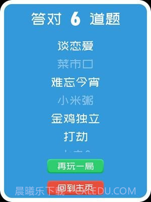 你比我猜截图2 你比我猜截图2