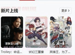 freeok追剧在线观看截图3 freeok追剧在线观看截图3