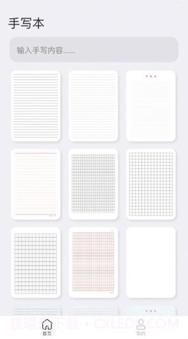 懒人手写体模拟生成器（手写模拟器）截图3