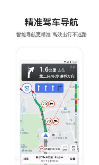 腾讯地图截图4 腾讯地图截图4