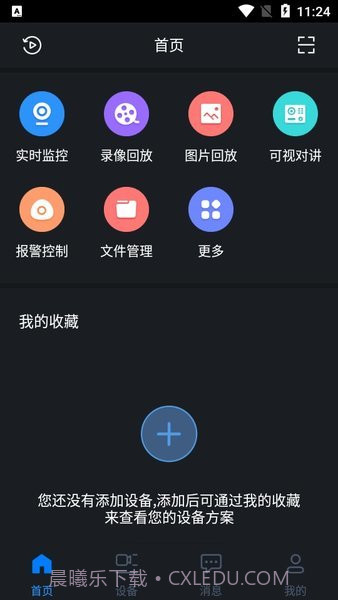 gDMSS Lite截图3