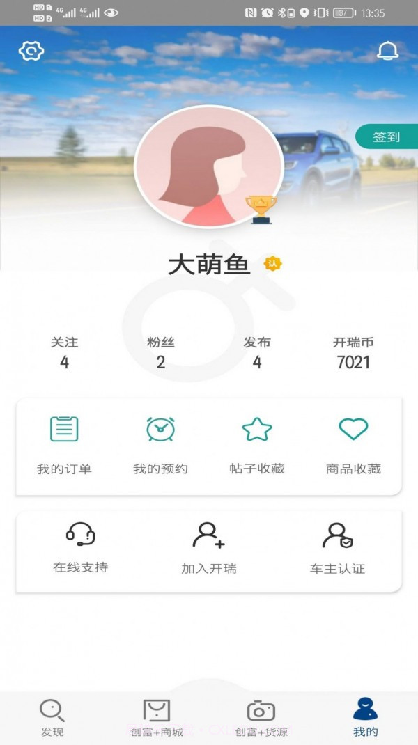 开瑞汽车截图2 开瑞汽车截图2