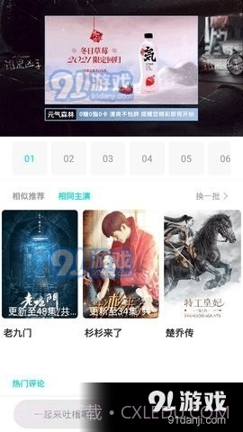 金山影视截图1 金山影视截图1