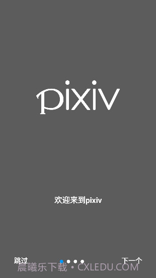 p站官方2023最新版截图3
