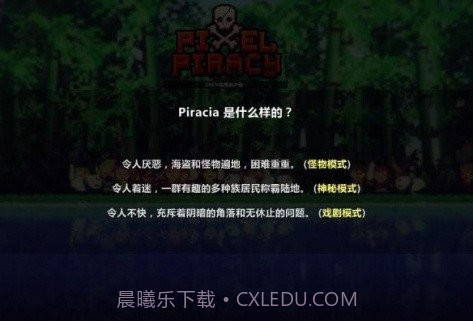 像素海盗截图2 像素海盗截图2