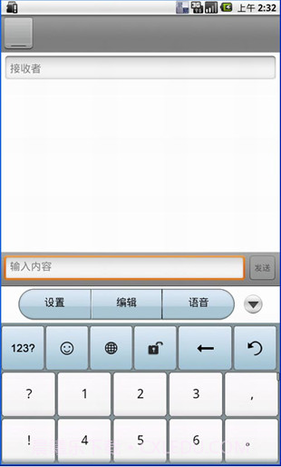 捷通华声录易输入法截图2