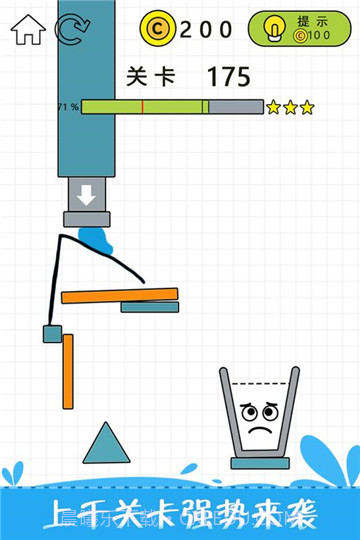 开心玻璃杯截图4