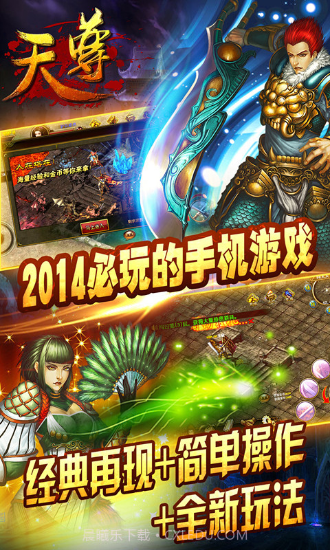 天尊截图2 天尊截图2