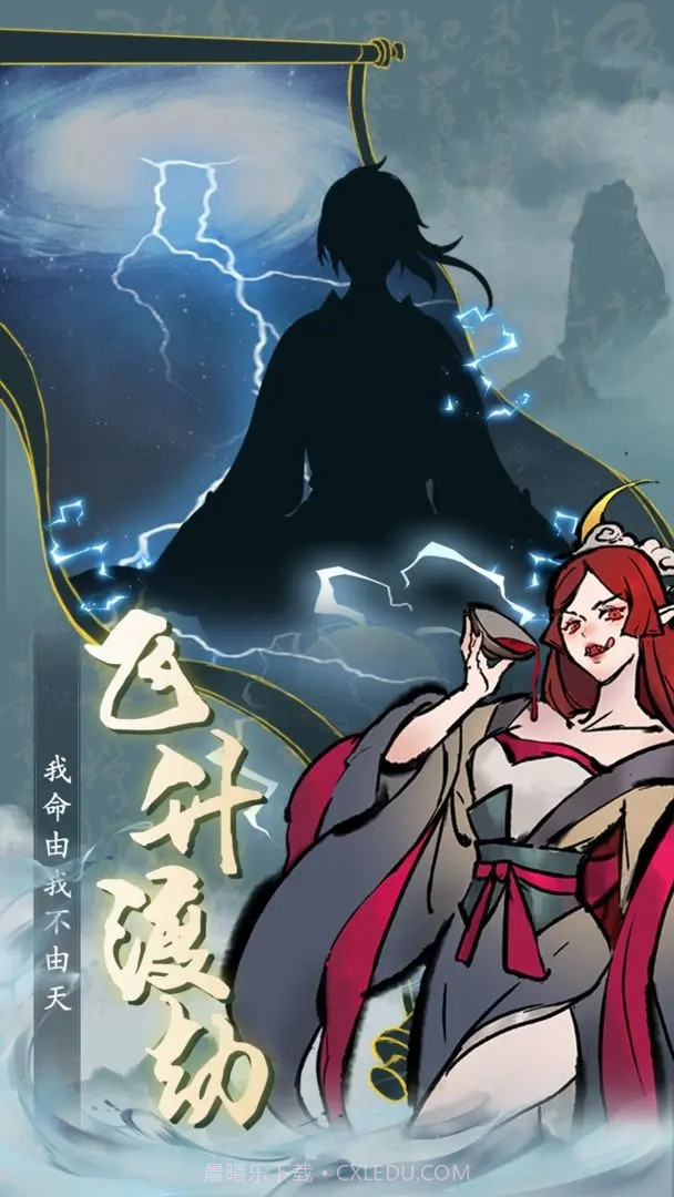 九天异闻录截图2 九天异闻录截图2