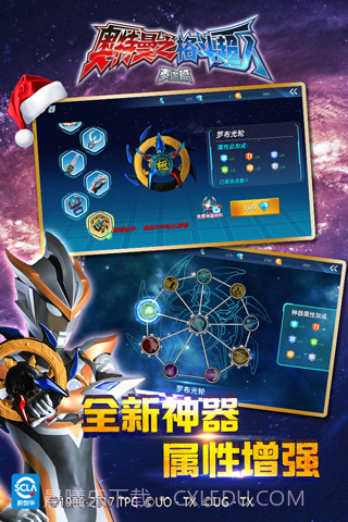 奥特曼之格斗超人 v4.0.0截图2