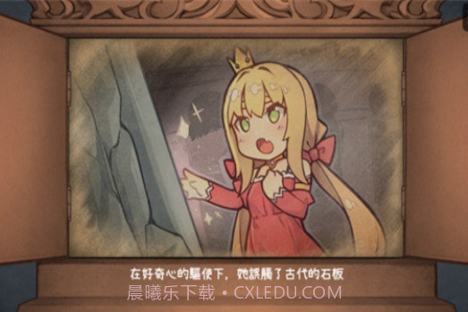 恶魔石板与被诅咒的犬公主最新版本截图3