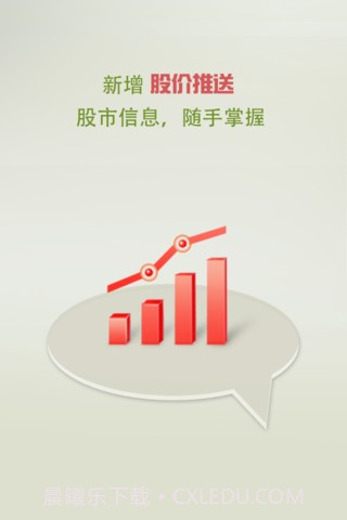 微聊截图3 微聊截图3