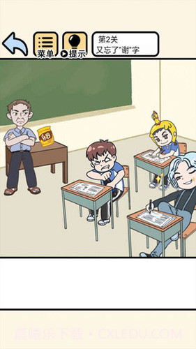 我不要挂科截图1 我不要挂科截图1