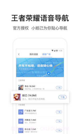 腾讯地图截图1 腾讯地图截图1