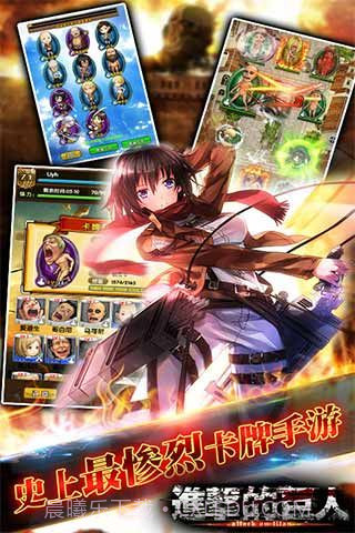 进击的巨人百度版截图1 进击的巨人百度版截图1