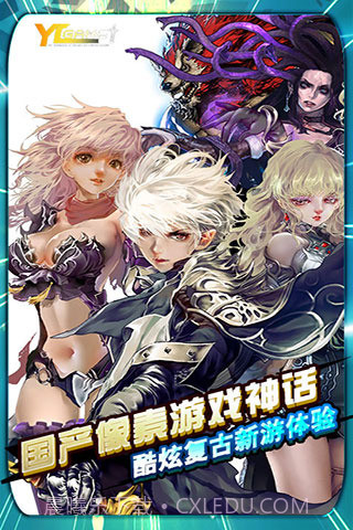 诸神战纪ex血族国度内购版截图1 诸神战纪ex血族国度内购版截图1