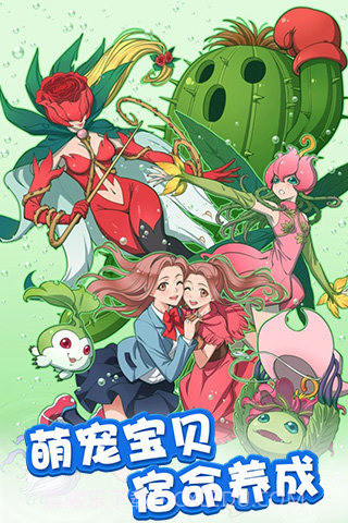 数码宝贝大冒险（悟饭）截图1