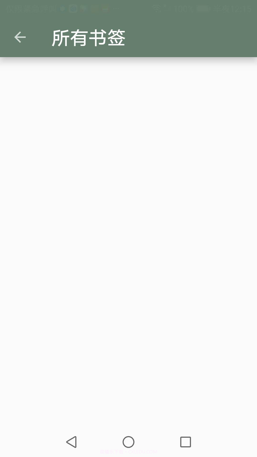 墨书阁截图1 墨书阁截图1