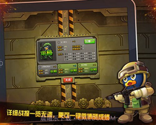 qq四国军棋截图2 qq四国军棋截图2