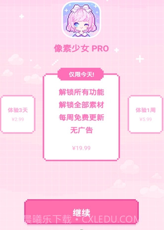 像素少女截图3 像素少女截图3