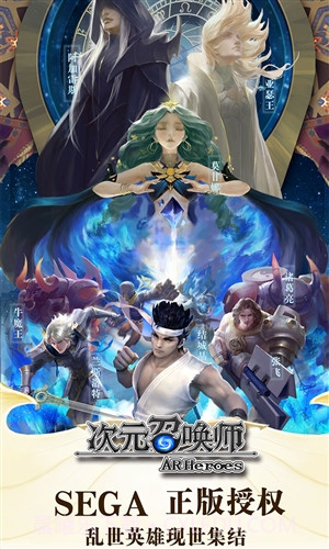 次元召唤师截图1 次元召唤师截图1