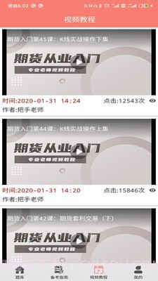 万通精选题库截图4