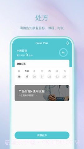 Pulse Plus截图3 Pulse Plus截图3
