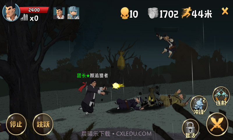 冲锋号OL测试版截图2 冲锋号OL测试版截图2