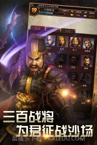 猛将无双2截图4