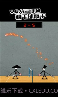 火柴人羽毛球2截图4 火柴人羽毛球2截图4