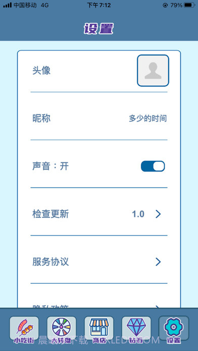我的小吃街截图4 我的小吃街截图4