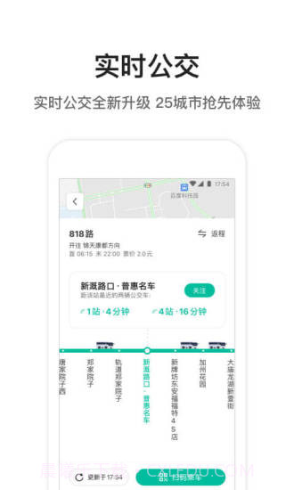 腾讯地图截图2 腾讯地图截图2