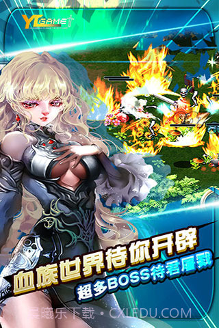 诸神战纪ex血族国度中文截图2