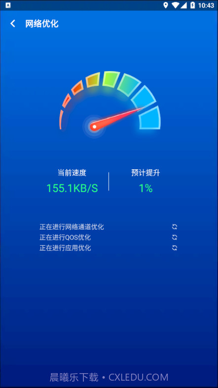 飞速WI-FI无限畅连截图3 飞速WI-FI无限畅连截图3