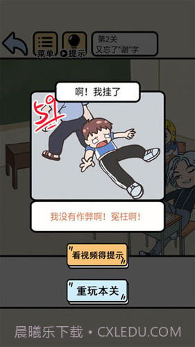 我不要挂科截图2 我不要挂科截图2