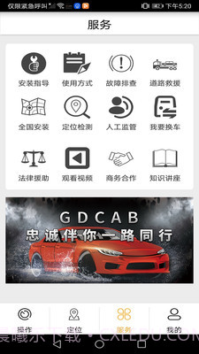 GDCAB截图1 GDCAB截图1