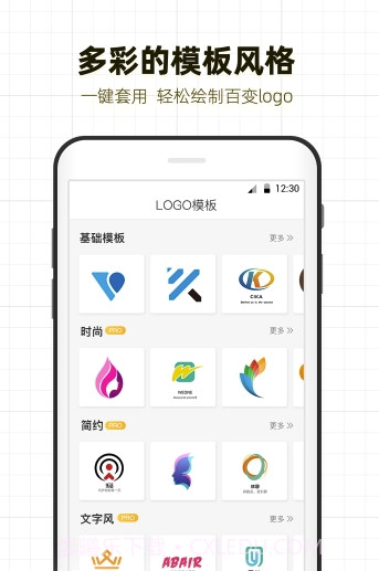 砾捷Logo设计(logo生成制作器)截图3 砾捷Logo设计(logo生成制作器)截图3