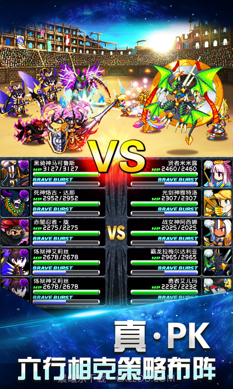 勇者前线手游截图3