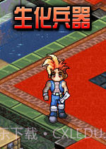生化兵器截图1 生化兵器截图1
