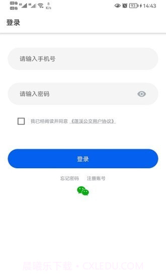 蓬溪公交截图1
