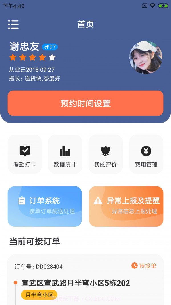 彤鸵宠运截图1 彤鸵宠运截图1